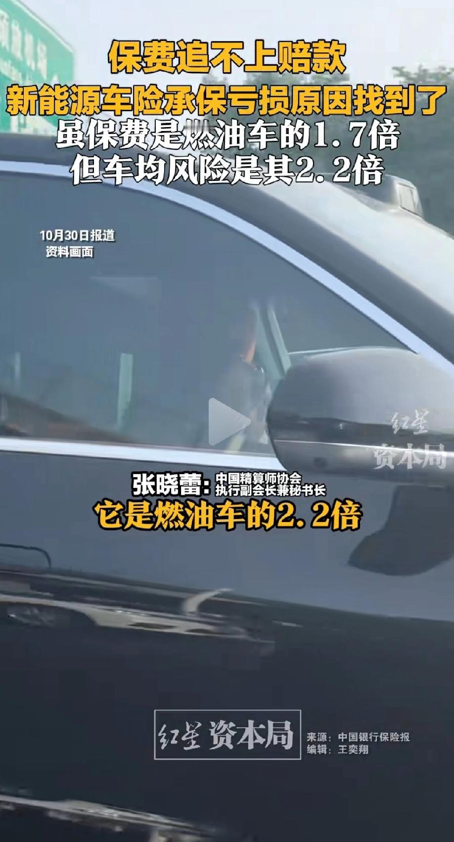 没有电车之前,保险公司赚的盆满钵满,喜笑颜开。有了电车之后,保险公司天天