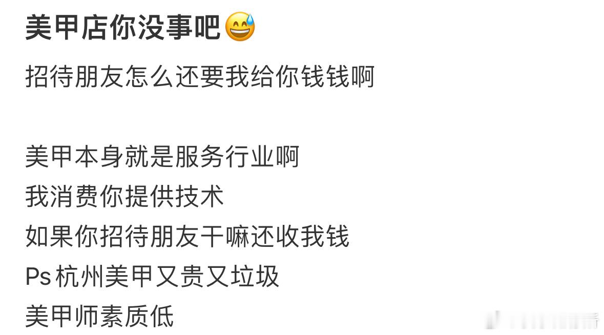 美甲店放这样的招牌合适吗❓​​​