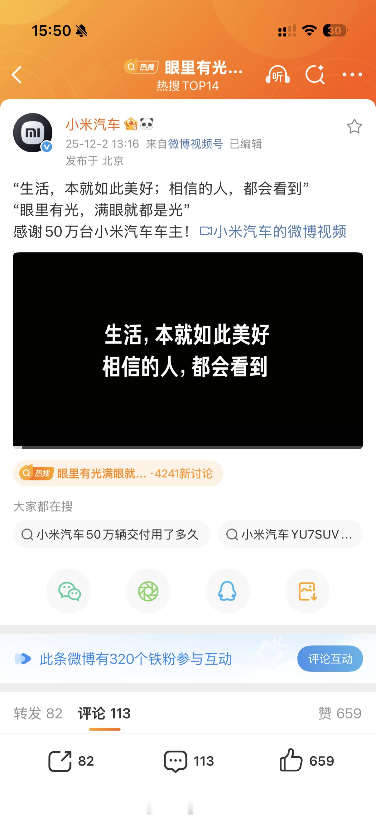 小米汽车这个视频做的是真的好啊，建议大家都去看！小米还是一如既往的照顾用户，无论