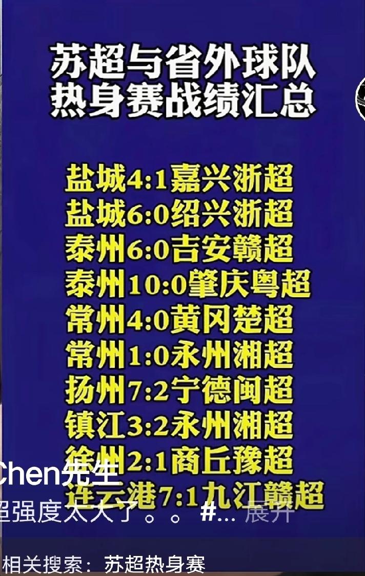 这帮不着调的太保们，真是造孽啊！“比赛第一，友谊第十四”，那是苏超的口号，桌子板