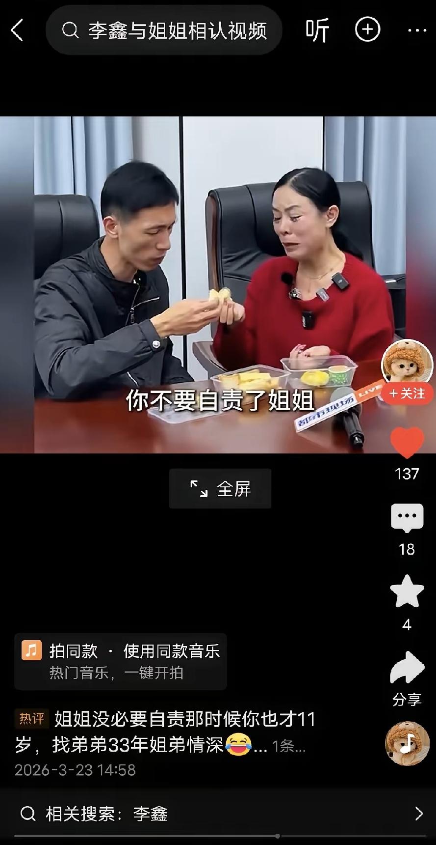 他逃了1200公里，最后在东莞一个修锁的家里吃上热饭。没人报过警，也没人登记过