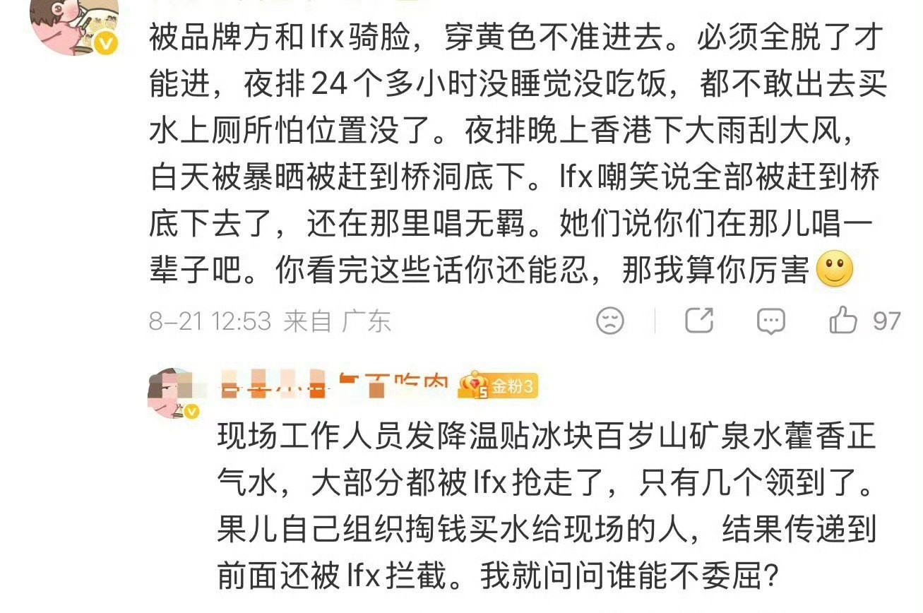 一切的前提是因为你们从未尊重过肖战。他为数不多的线下公开活动，你们穿着“非他应援