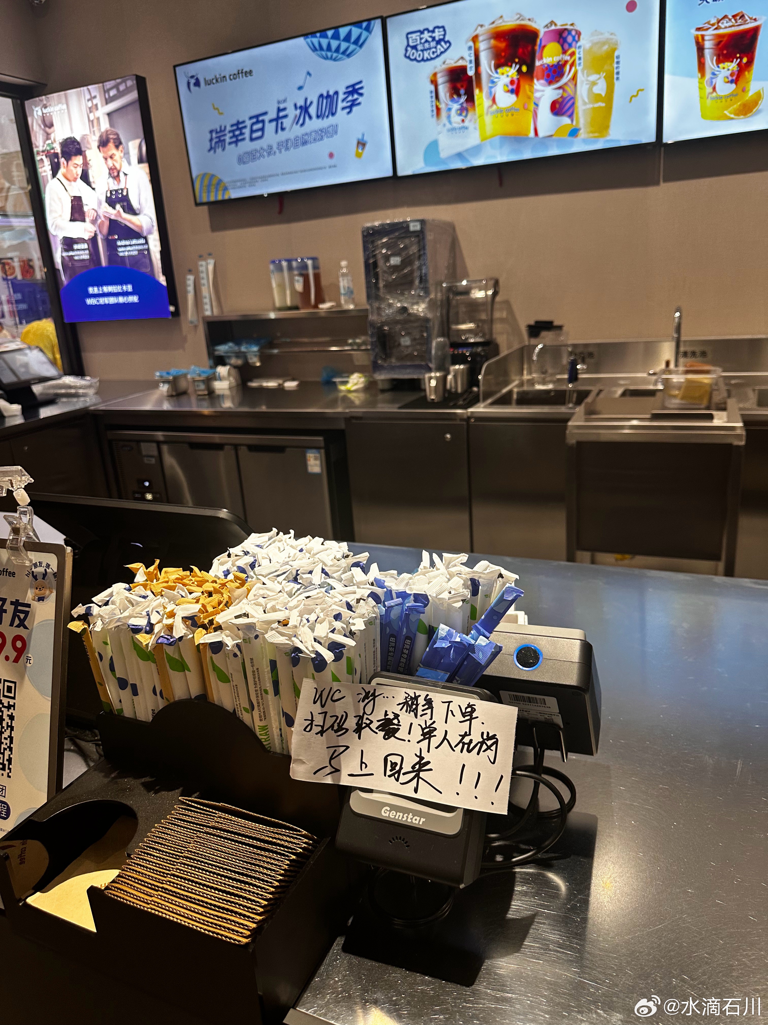 水滴石川瑞幸这是怎么了？一个人守一个店？客户体验真是无语了。​​​