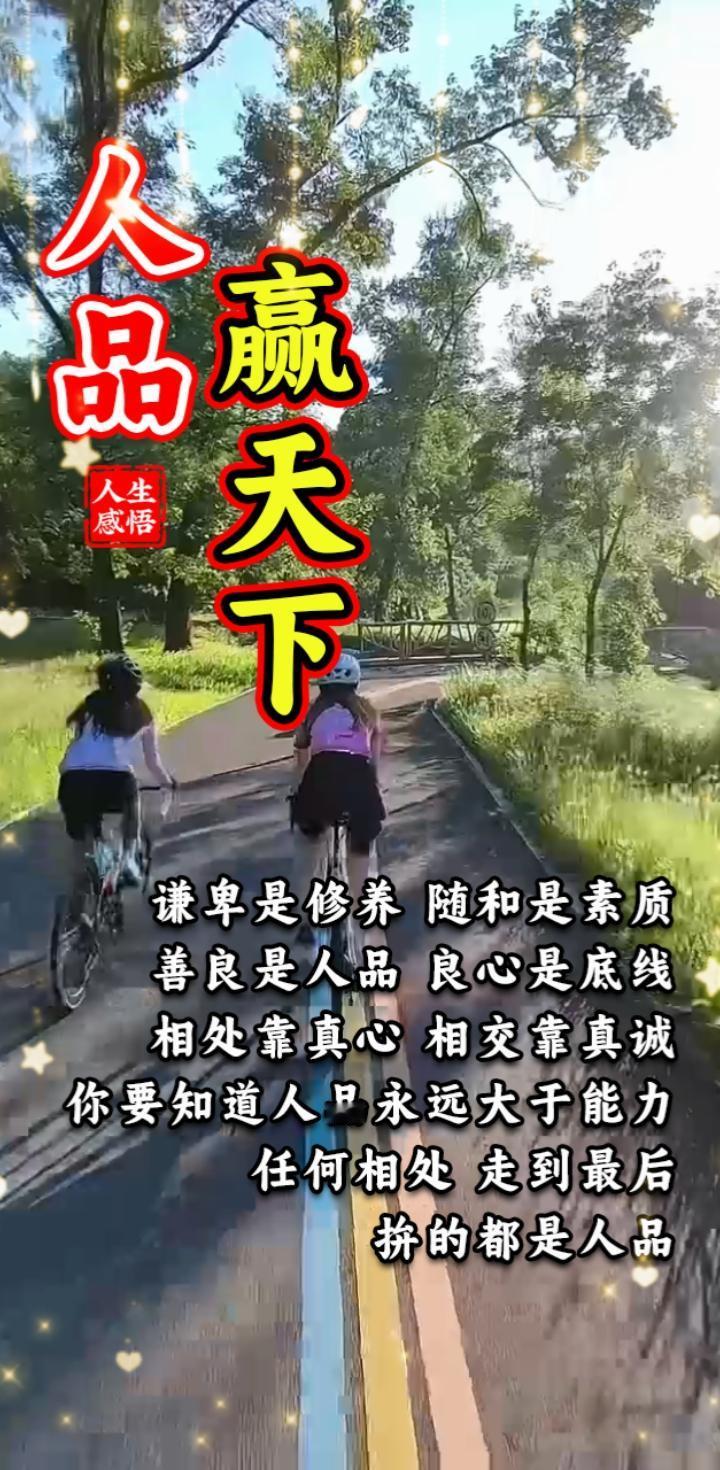 品行天下上联：秋乘落叶去，求下联：…？春携嫩芽来。评论区见分晓。