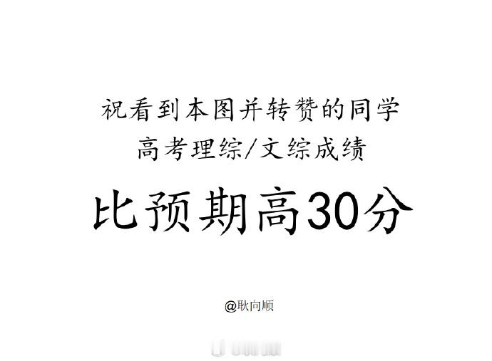 马上高考了，这几年帮学生做高考志愿填报的经验总结是：高考考得越难，对成绩中游的学