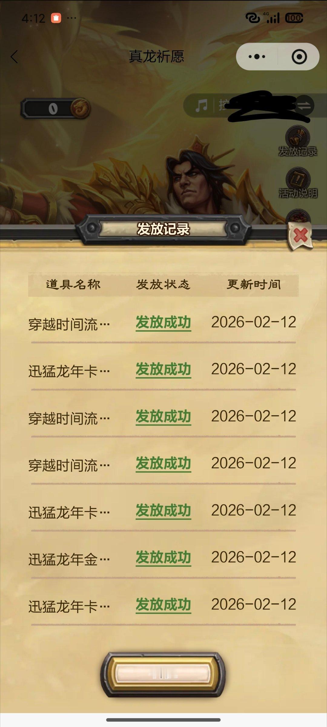 炉石传说全是卡包