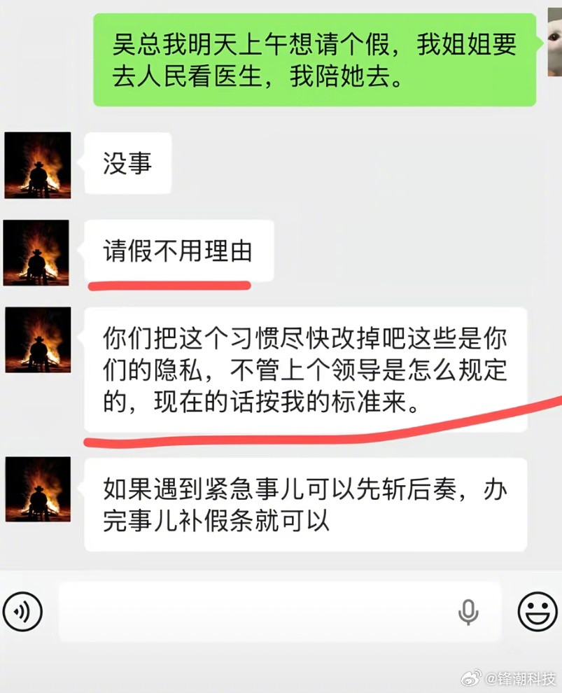 跟公司领导请假需不需要理由？