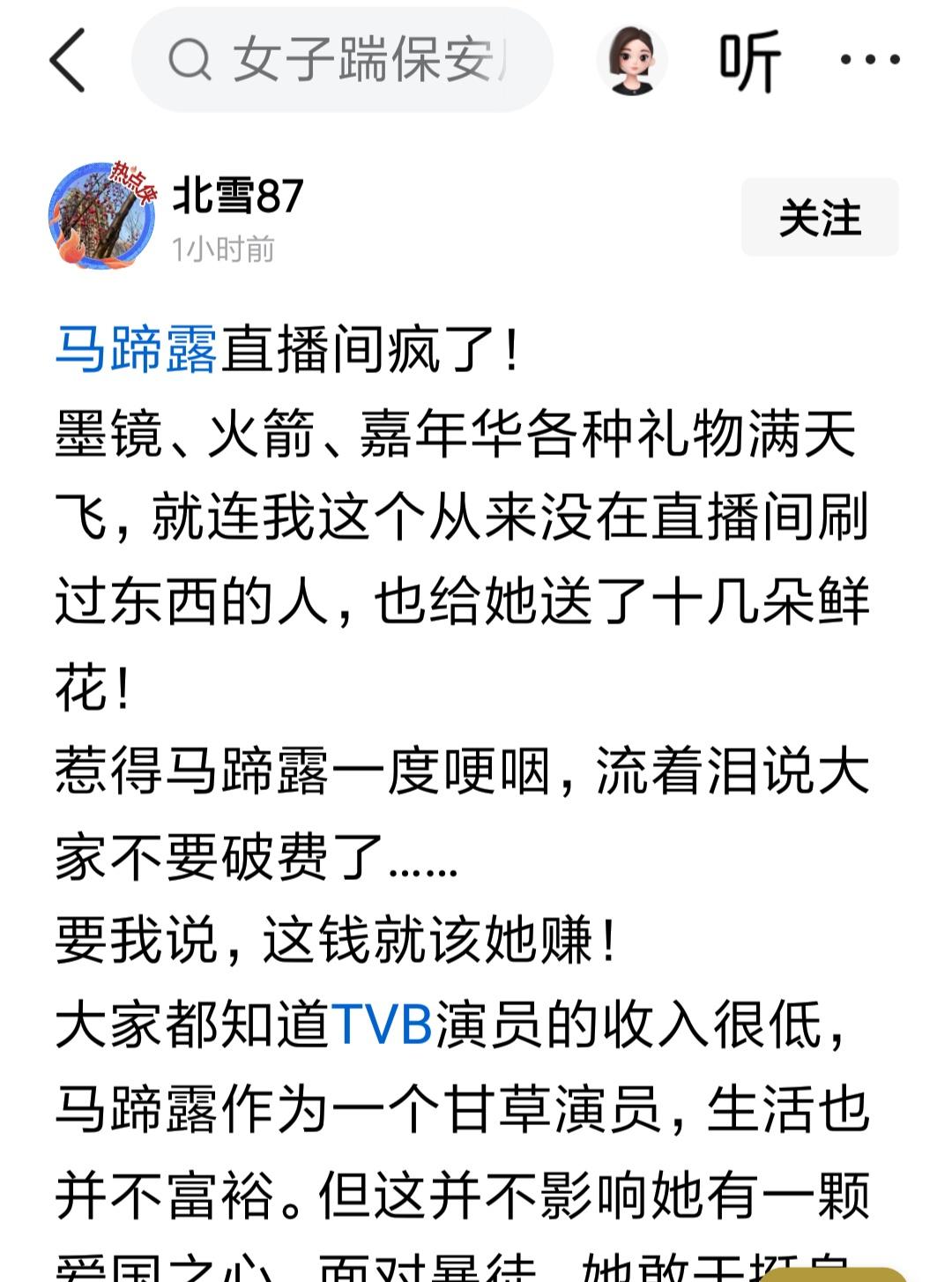 坚持爱国，终有善报！