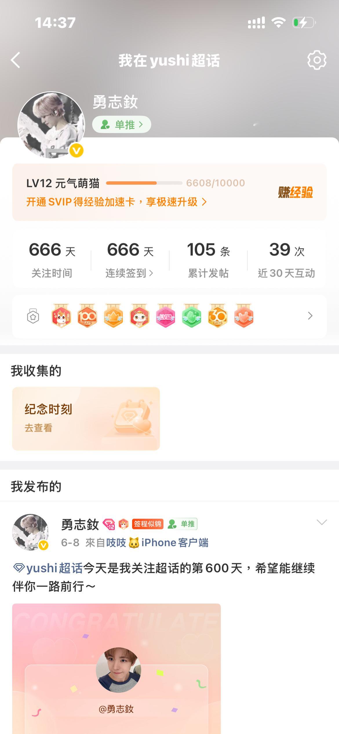 666大顺