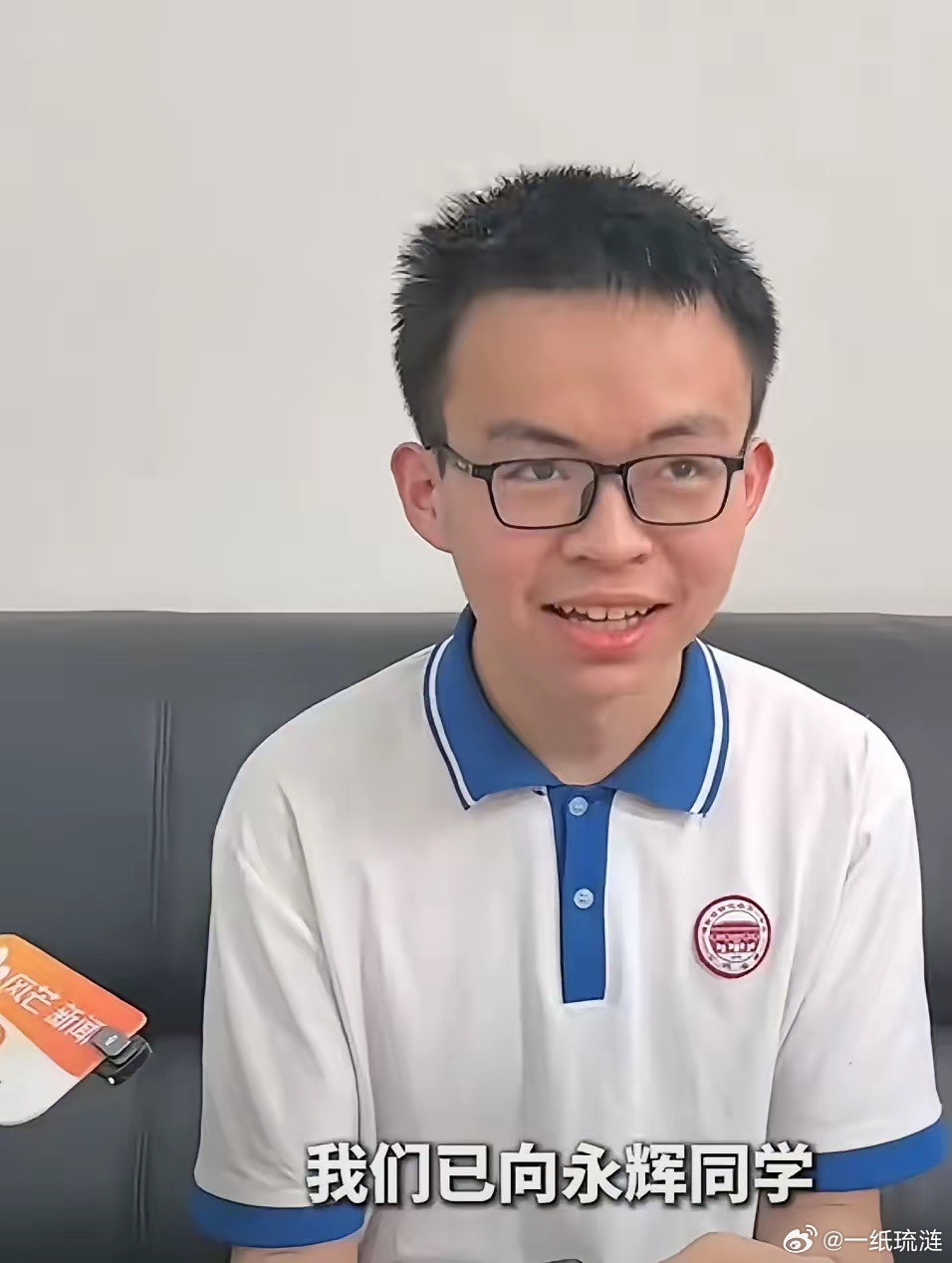 贺永辉被多所湖南省内的学校发出邀请，虽然他526分可能与湘潭大学无缘，但湘潭大学