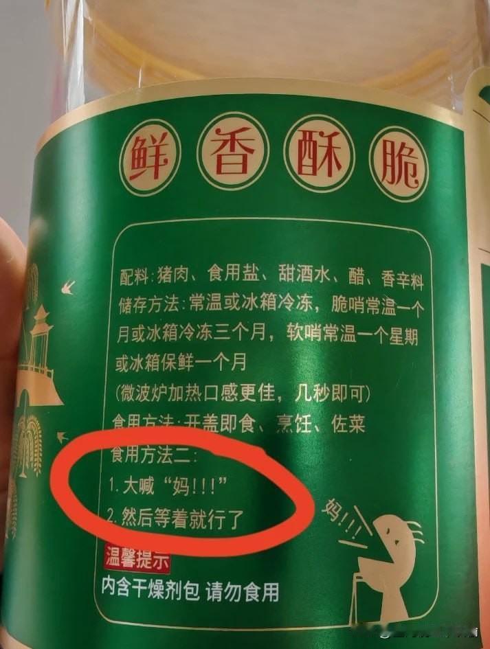 这个是贵阳的徐家脆哨，好吃