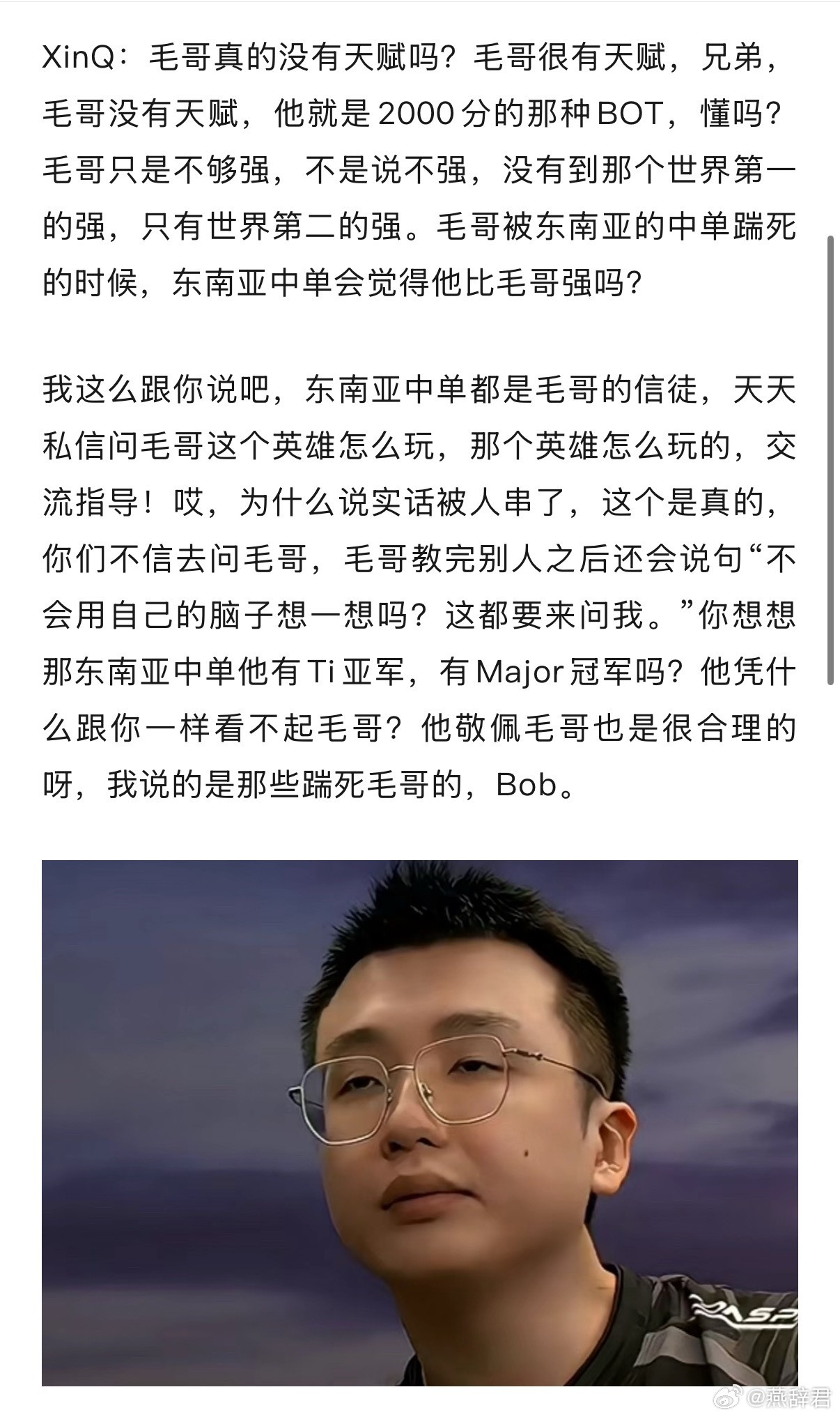 Xinq说毛哥很有天赋，他只是没到世界第一的强，东南亚中单追着毛哥求指导。话说我
