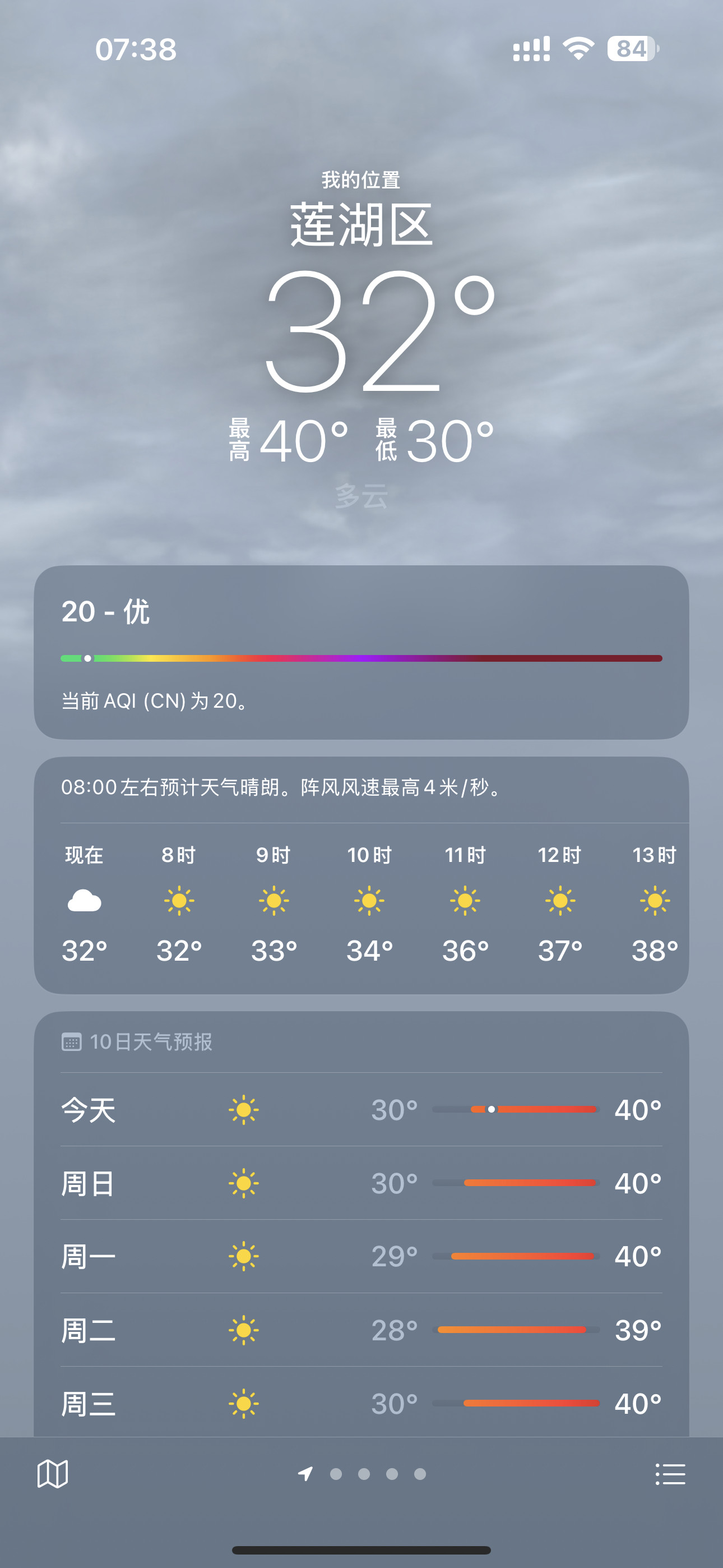 赶紧吃完早餐，去成都了[捂脸哭]​​​
