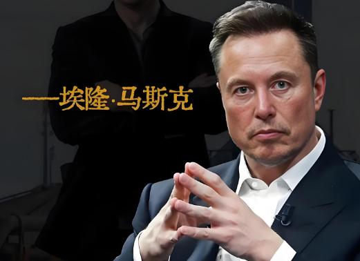 马斯克扔出了最后通牒：2030年，人类要么适应失业，要么被淘汰。这不是预测，这是