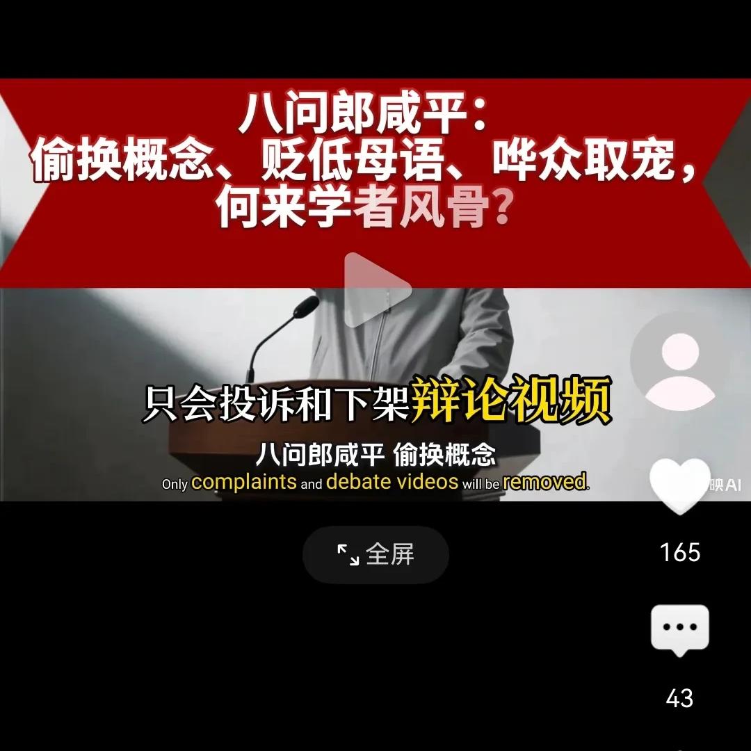 法学界陈枫连发两篇长文，一篇《十问胡锡进》，一篇《八问郎咸平》，他问胡锡进：为什