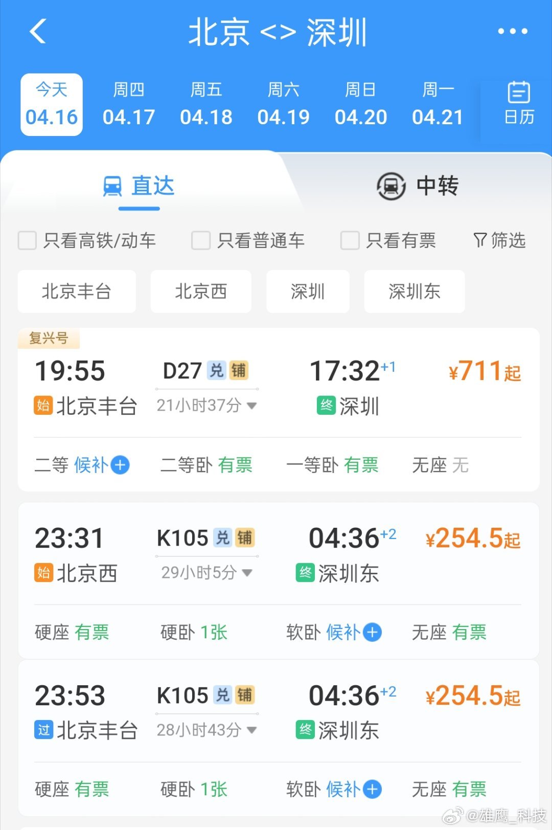 12306爱我一次现在购买车票方便很多，就是假期有点难抢到票。​​​