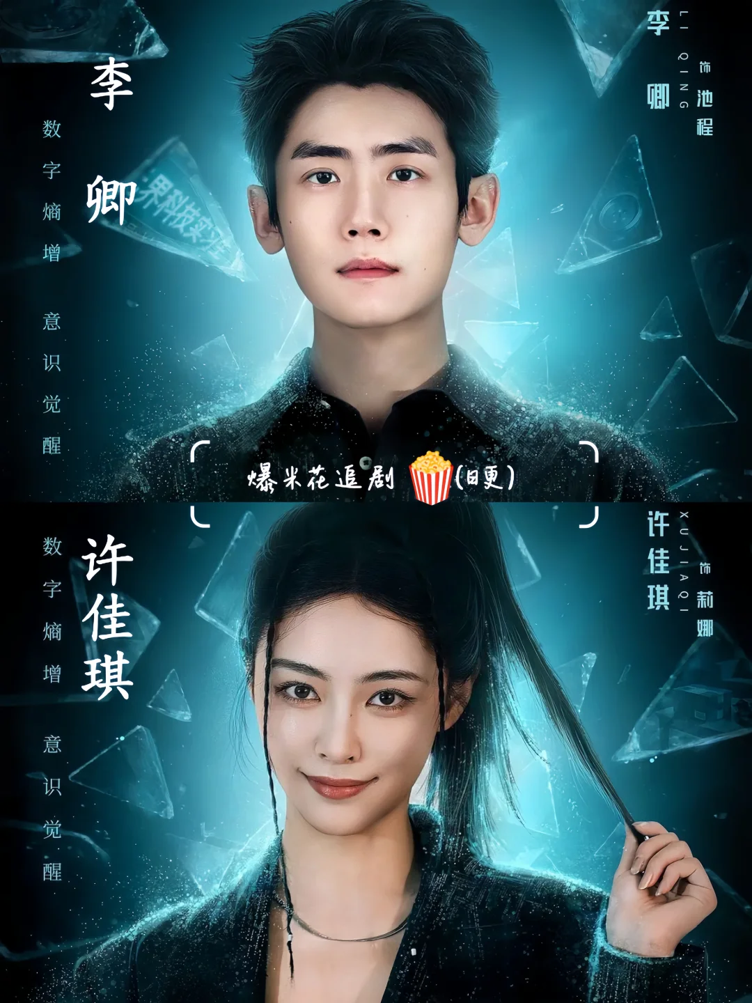 妈耶 妈耶‼️两集一单元‼️科幻悬疑剧～