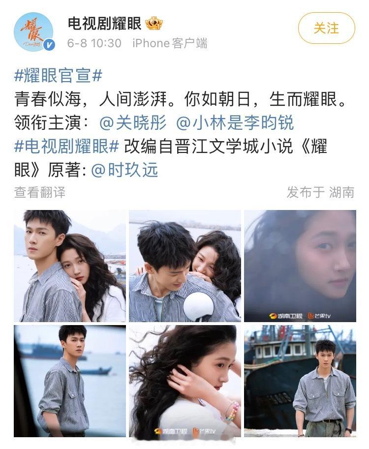 耀眼官宣，关晓彤一番，李昀锐二番，挺好的，清清爽爽的关晓彤童星出身，白玉兰女配