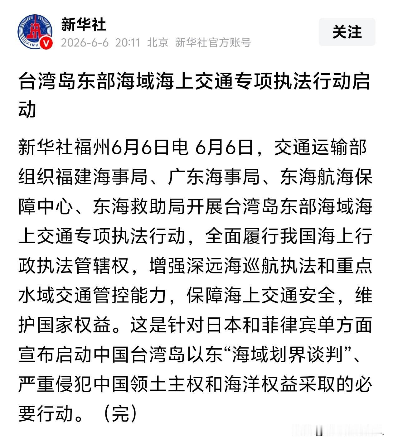 作茧自缚？台独分子这回彻底傻眼了？[笑着哭]就在刚刚，台湾岛东部海域海上交通专项执