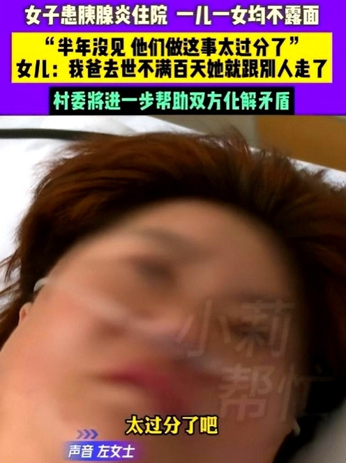 河南开封，女子的丈夫离世不到100天，她就抛弃一对儿女，跟别人跑了，照顾别人一家