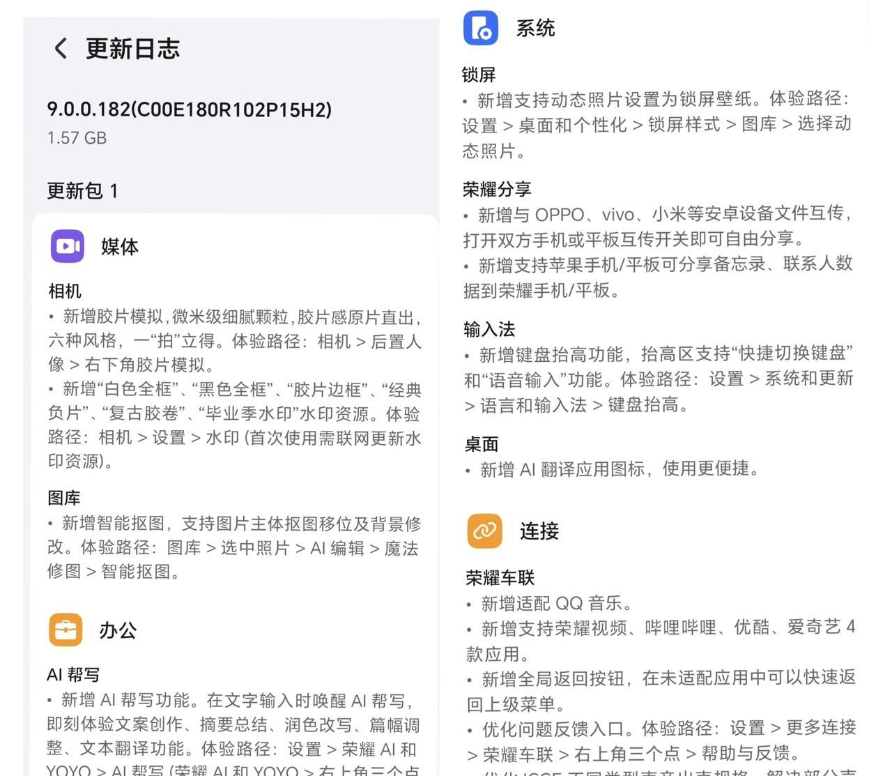 没等到MagicOS10.0，先等来了MagicOS9.0的182版本，1.57