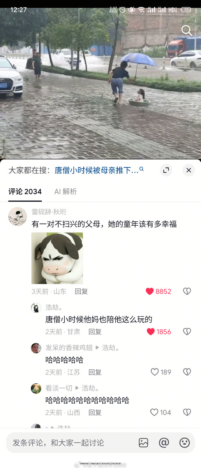 老子的功德