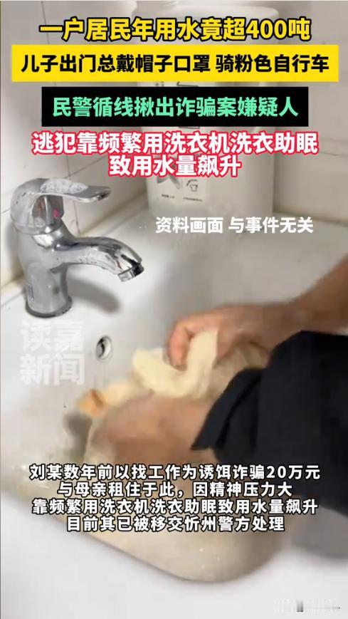 “细思极恐！”近日，山西，一小区的物业公司发现一户仅两位老人居住的家庭，一年用水