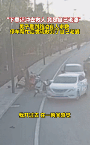 “这个大哥火到央视了！”4月杭州，女子突发脑溢血，男子路过好心帮忙！可万万没想到