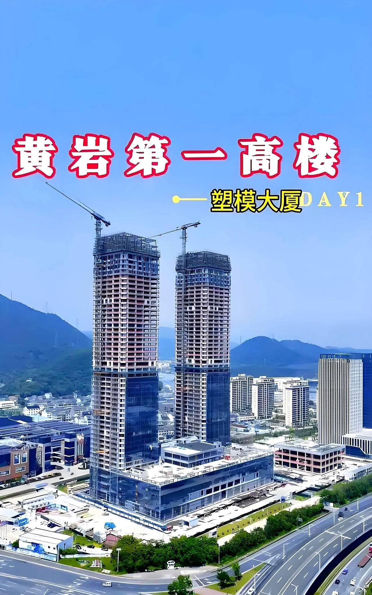 台州三大高楼：天盛中心，温岭中心，塑模大厦，谁能首个建好投入使用呢？别看天盛中