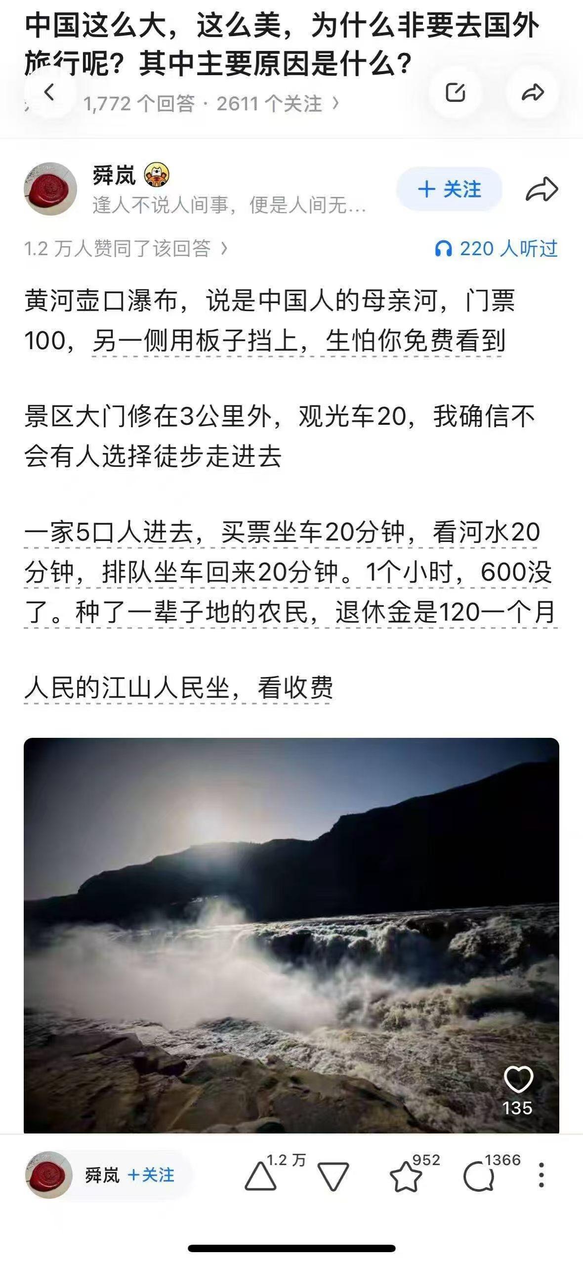 为什么花钱去国外旅游，而不是去看壶口瀑布？难道壶口瀑布不够壮观吗？