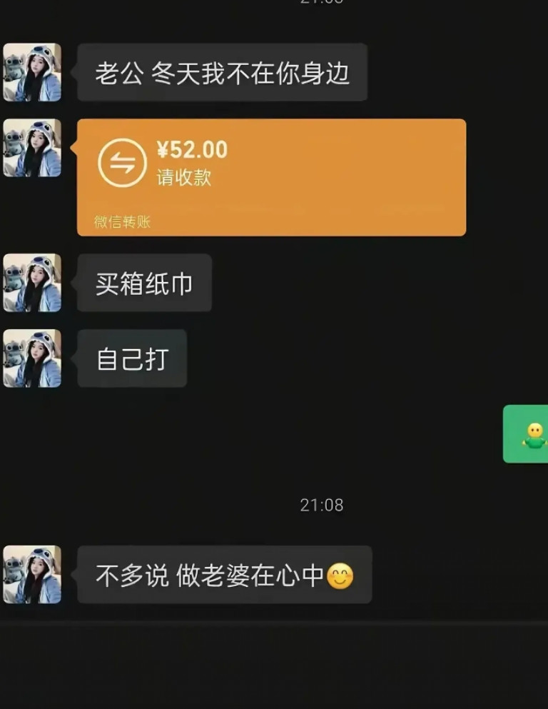 这种语气到底是老婆还是兄弟？