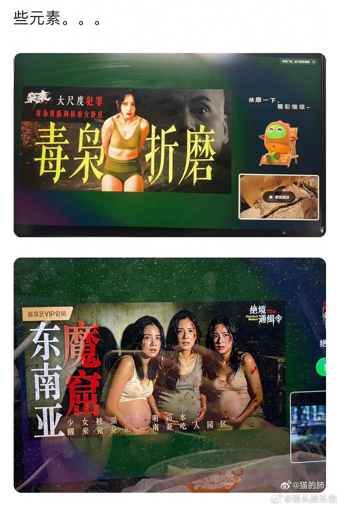 🥝的广告这是做什么