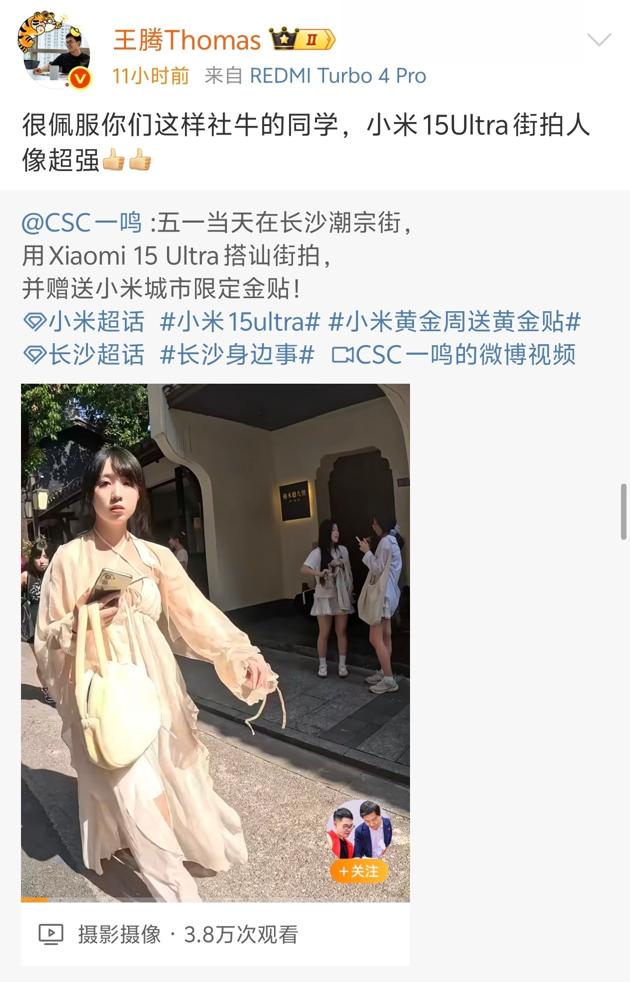 王腾怎么开始宣传友商手机了[doge]​​​