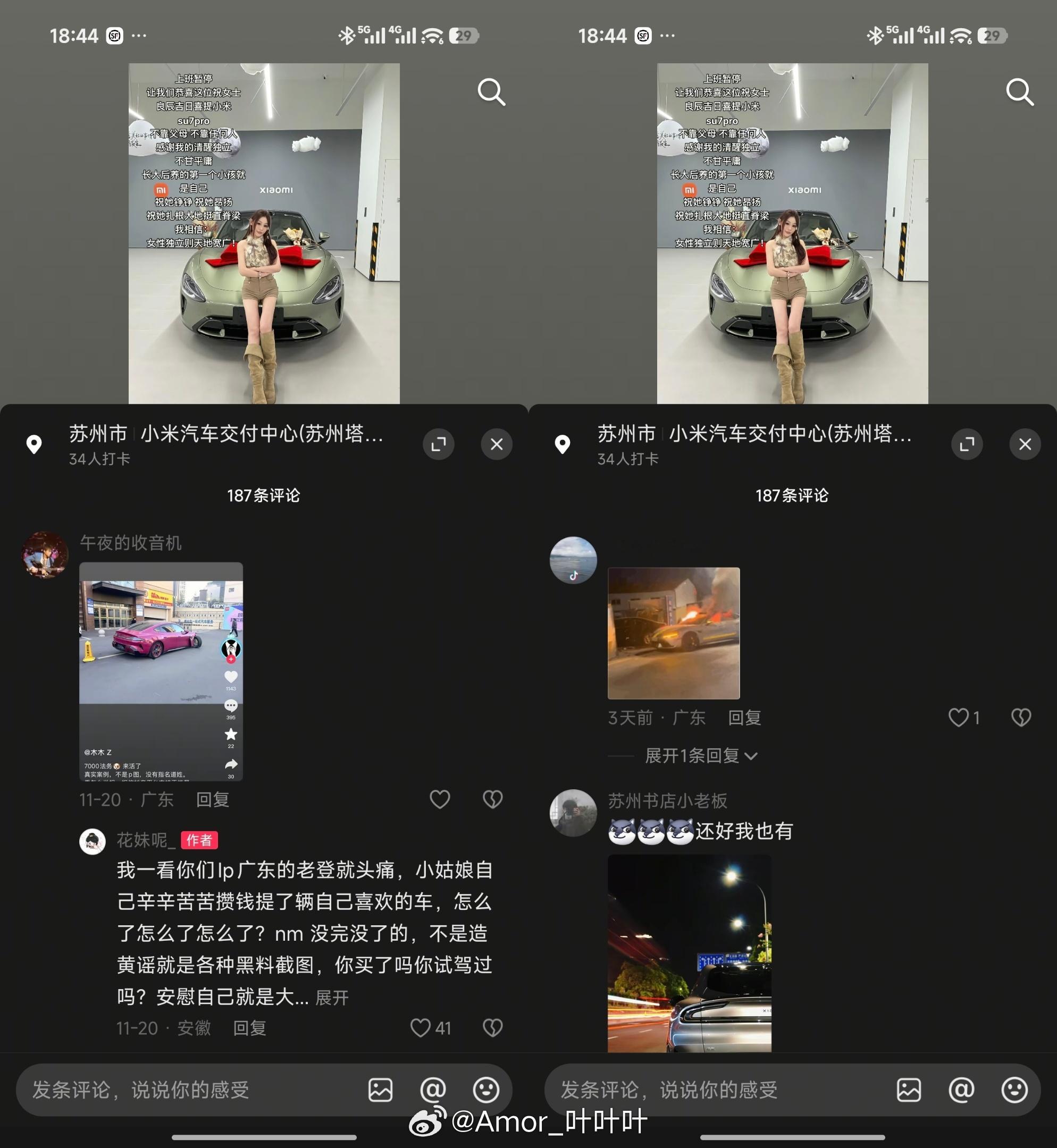 人美女高高兴兴提个小米SU7，你看这群老登……连美女都说看这群老登头疼了……