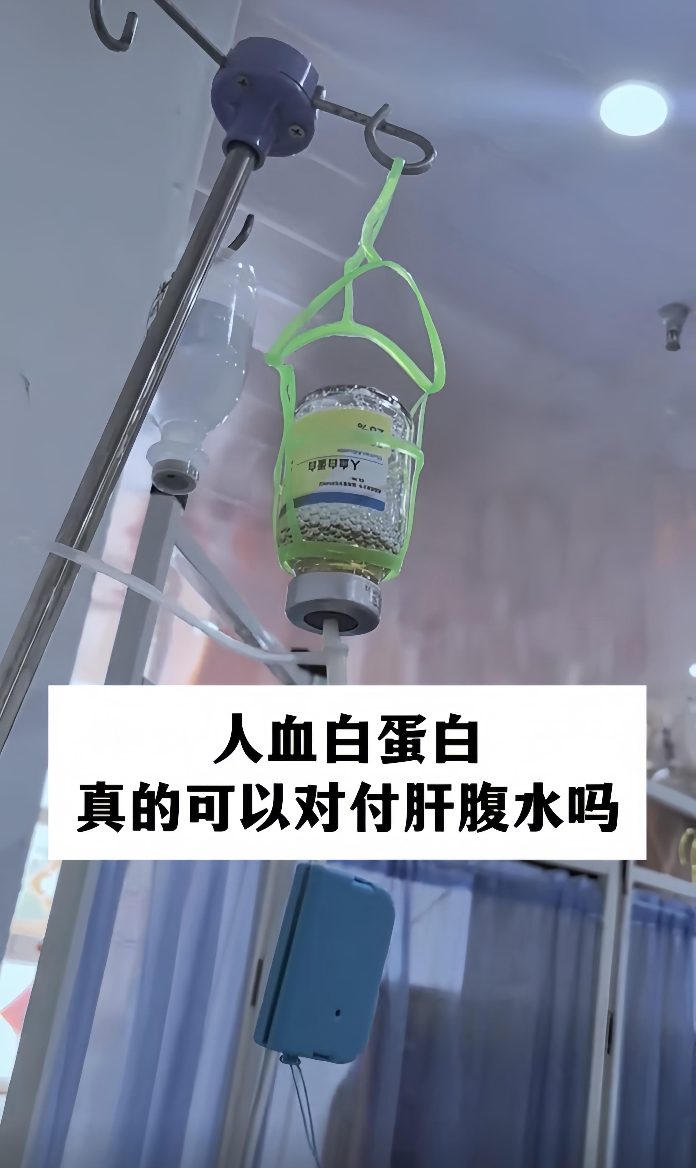 门诊遇到一位患者，有多年乙肝病史，最近肚子越来越大，走路都喘。去医院检...