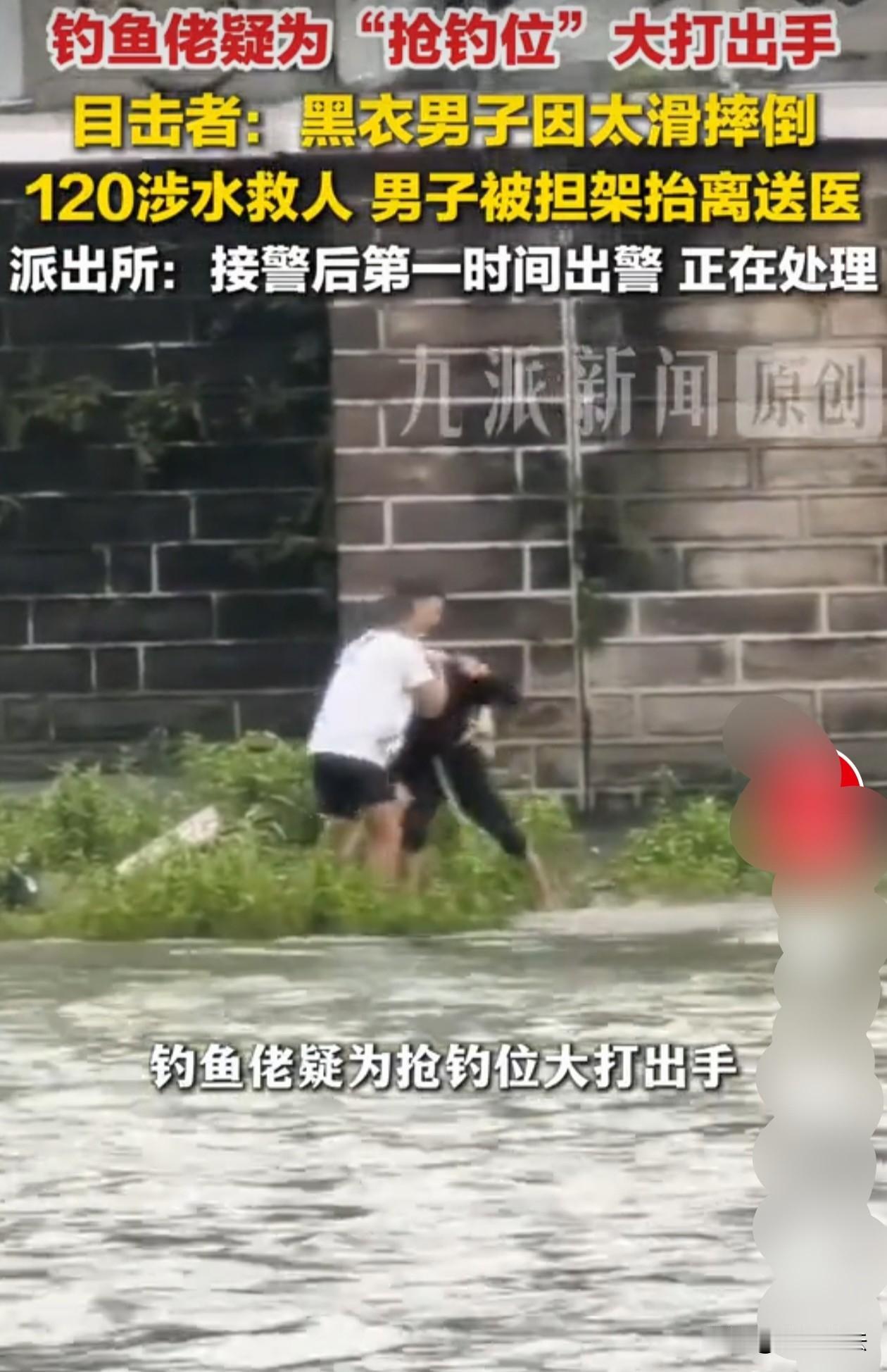 疯狂钓鱼佬！四川成都，河边三人疑为抢夺钓鱼点大打出手，两白衣男子殴打一名黑衣男子