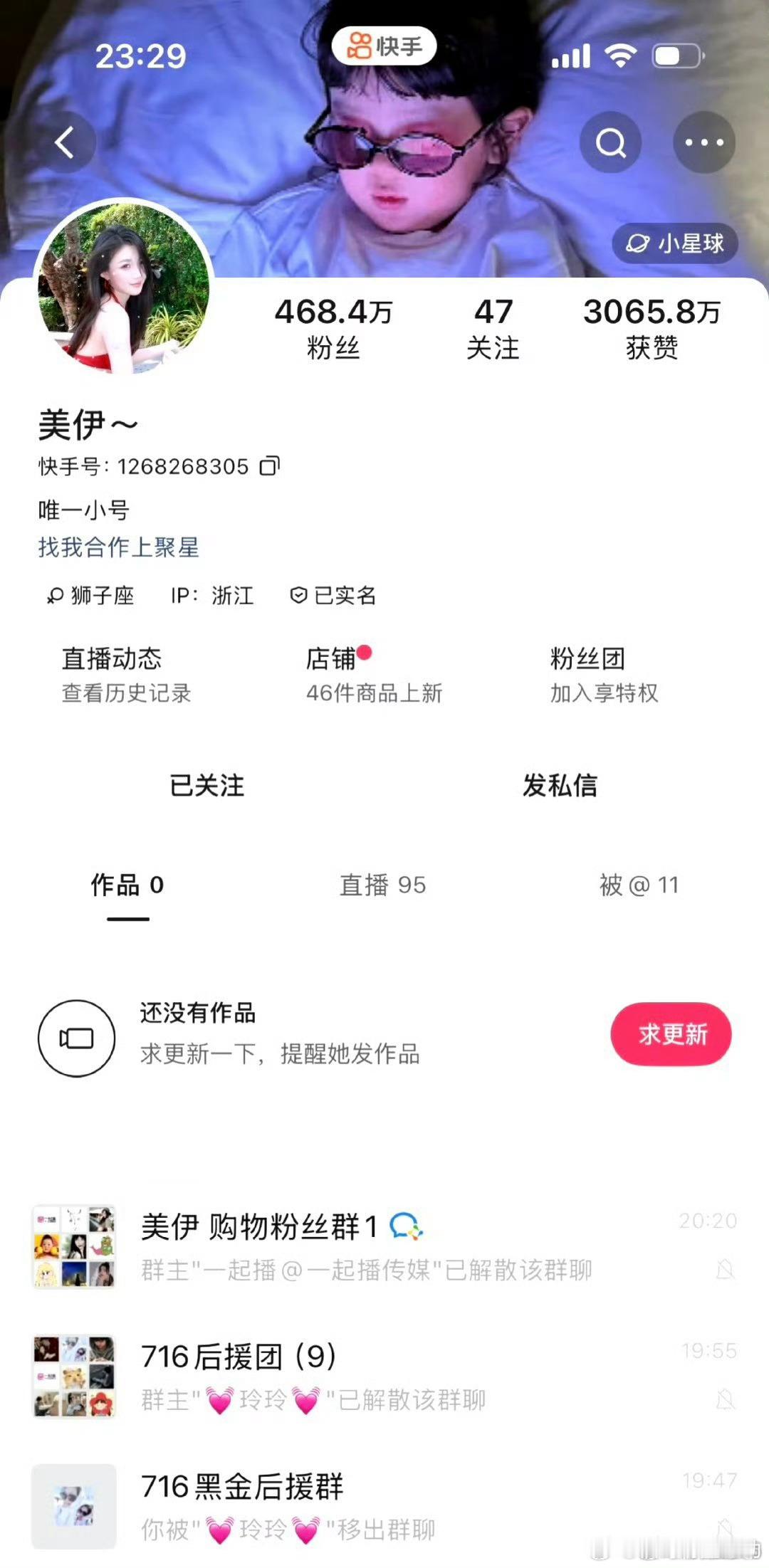 小伊伊清空账号关注！这又是什么招数啊？