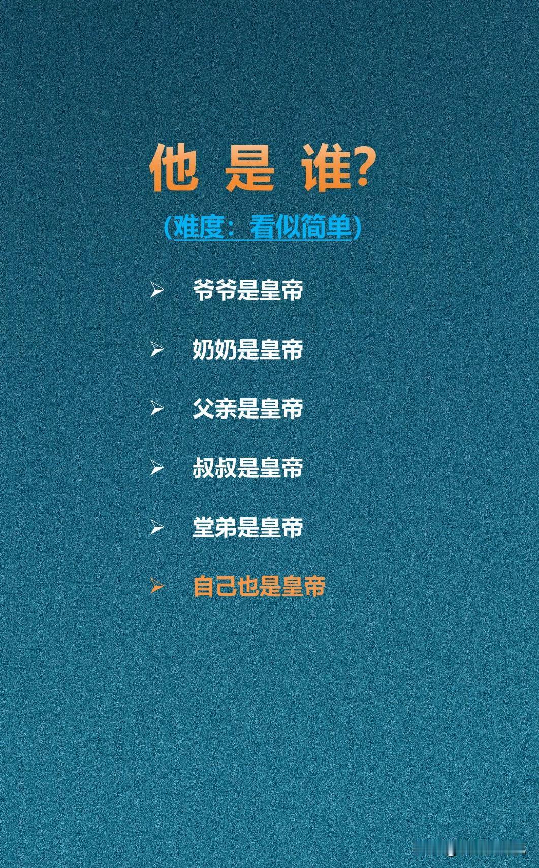 他是谁？猜历史人物