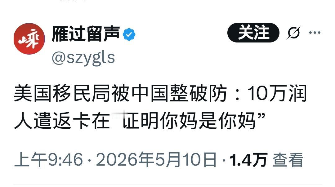 牢美是纯坏啊！这10万人是什么事呢，非得提出来膈应人，自己也没捞着好。要