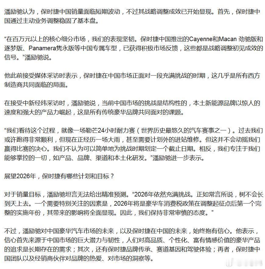 要我看，不是保时捷变弱了、变差了，而是市场环境不一样了，中国车企们的产品更便宜、