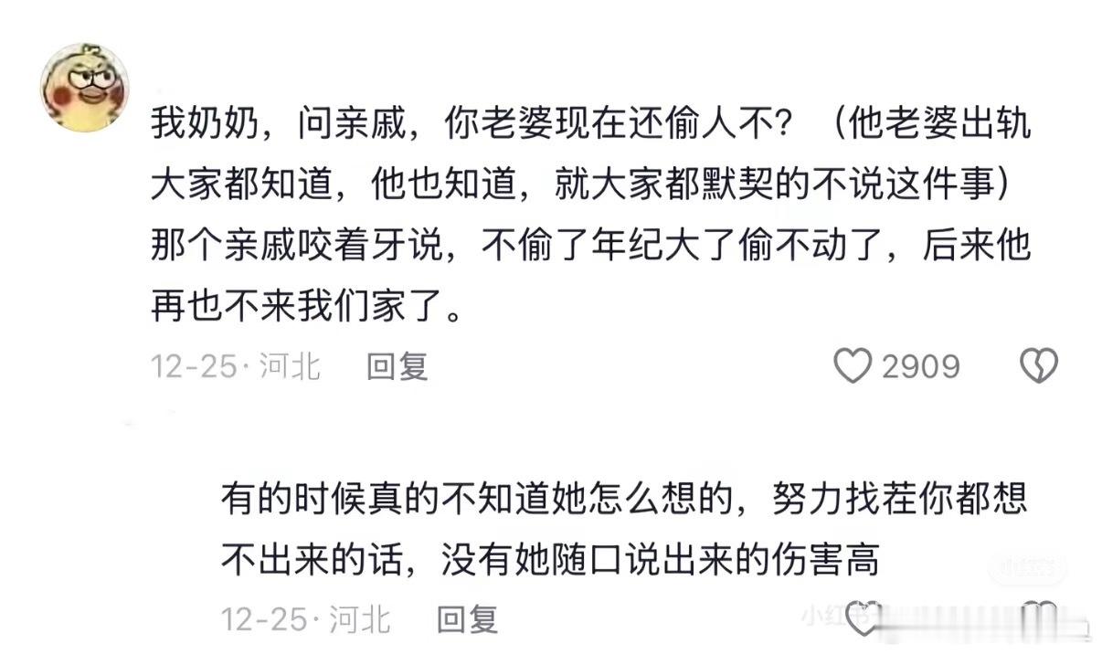我要笑喷了这个图片里讲的太逗了