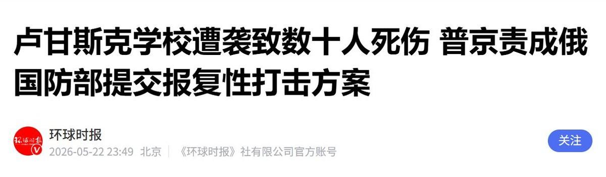 美：你们也不管管？中：管什么？美：那所学校的宿舍被无人机炸了，现在网上都