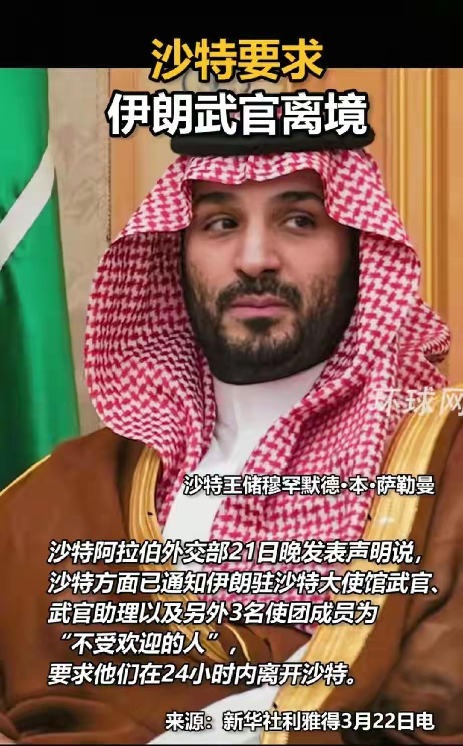 继卡塔尔采取外交行动后，沙特也在地区博弈中骤然转向。当地时间3月21日晚间，沙