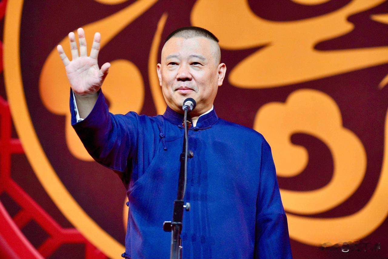 郭德纲的“黄金时代”已过去！随着武汉商演的翻车，早年小剧场演出，拿董存瑞、黄继