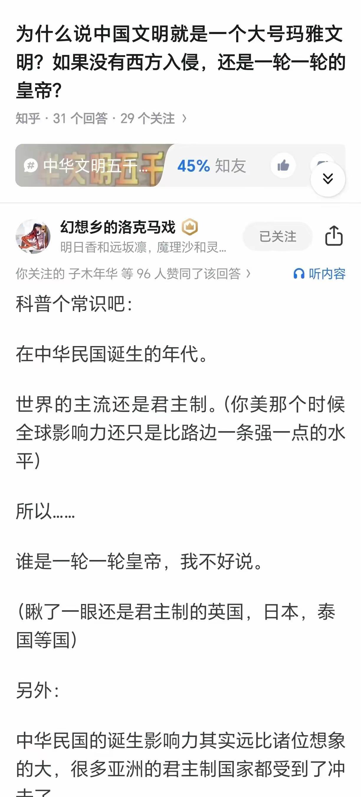 1956年泰国遵循旧例，送了两个质子过来