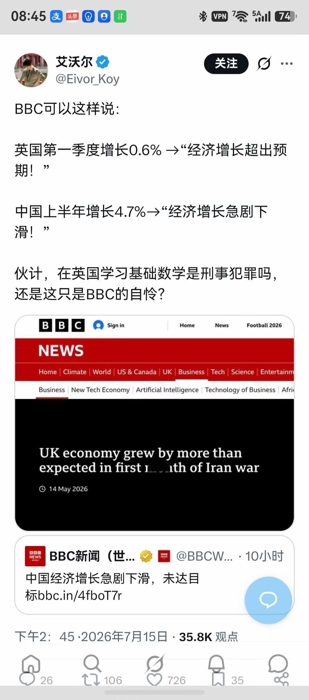 连英国人自己都看不下去BBC的这种阴间滤镜了。英国经济增长０.６％是强劲增长。