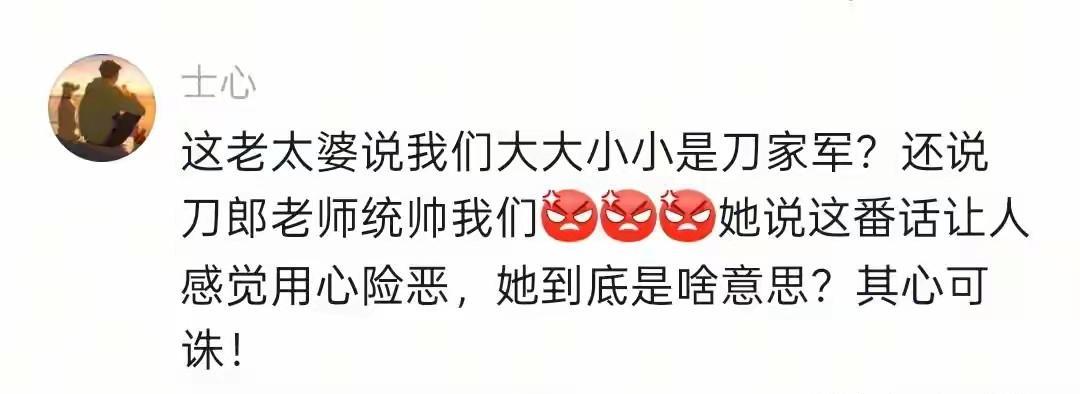 苏柳再发声！说“刀家军”别网暴她这个军旅艺术家！这嘴脸就一个字“绝”！当刀郎下架