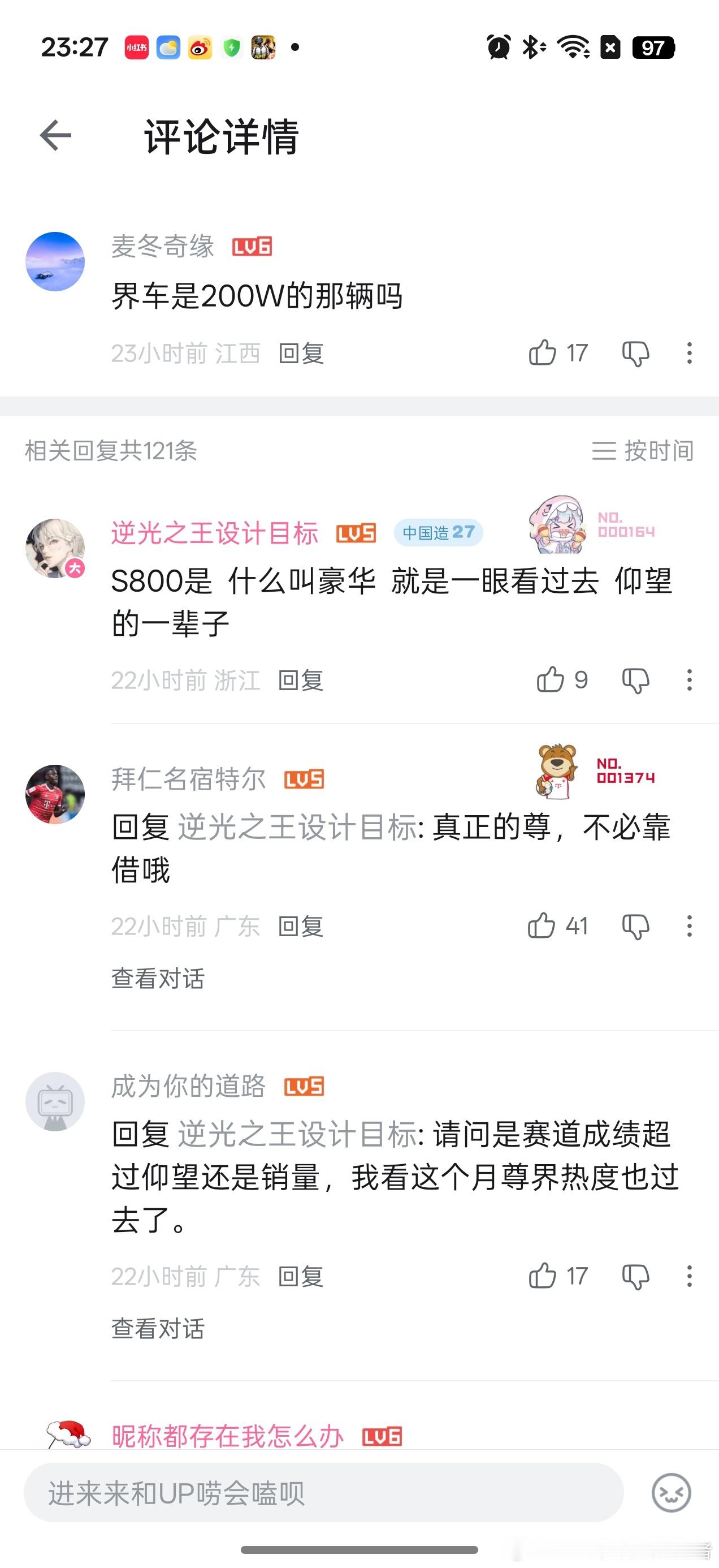 大半夜看到个笑话必须和大家分享，一个同时黑小米和比亚迪的网友，居然有脸说出仰望高