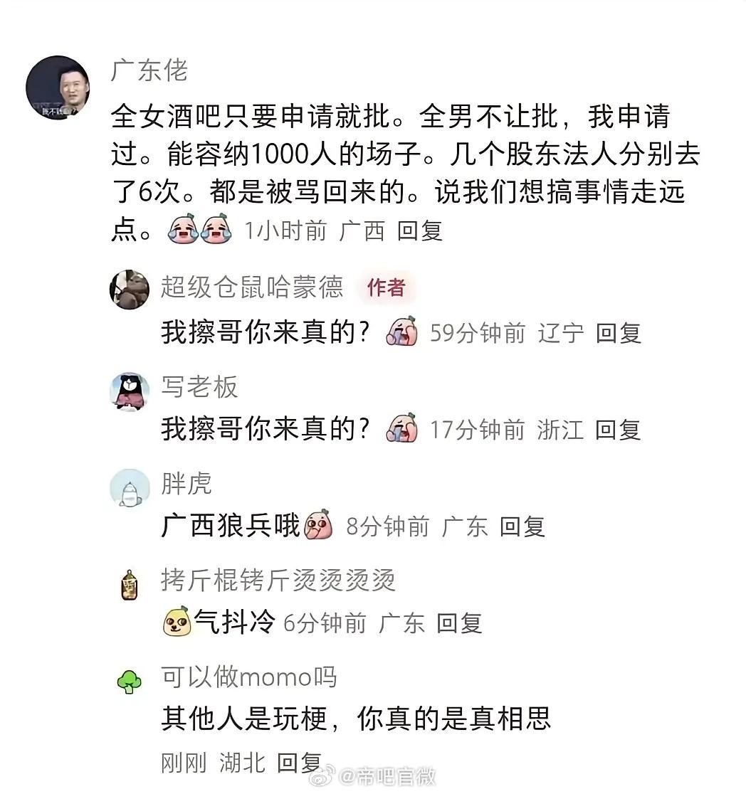 全女酒吧可以开，全男酒吧还是算了，指不定闹出什么幺蛾子。之前还有架空网文说送皇子