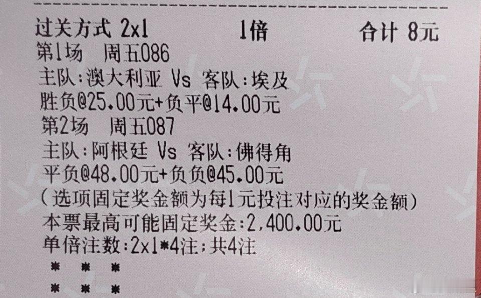 佛得角踢得真好，猜到了这场阿根廷不容易赢下来就该把负和平都买的。